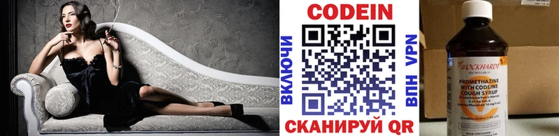 Кодеиновый сироп Lean Purple Drank Малоархангельск