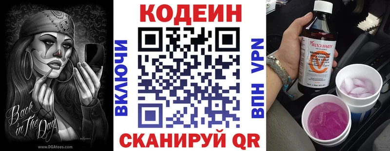 ссылка на мегу зеркало  где продают наркотики  Малоархангельск  Кодеин напиток Lean (лин) 
