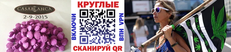 Экстази 300 mg  Малоархангельск 