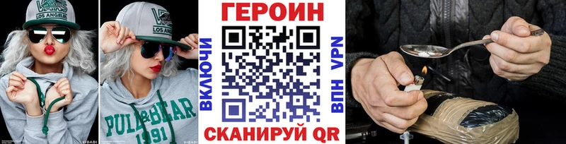 Героин Heroin  Малоархангельск 