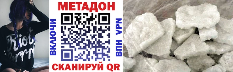 Метадон белоснежный  Малоархангельск 